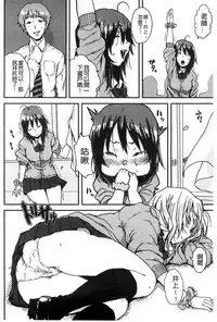 [Ponsuke] Namaiki Shojo [Chinese]