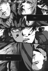 (SPARK10) [NITRO (Nao)] ALIVE (Shingeki no Kyojin)