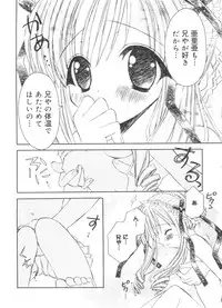 [Anthology] Welcome Island Vol. 2 (Sister Princess)