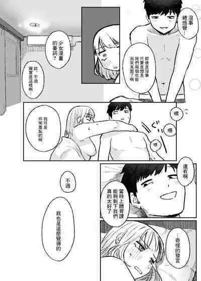 Amari mo no Doushi no,