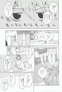 (Renai Jiyuugata! entry4) [American☆Rock (Kotarou)] Kodomo no Oasobi (Free!)