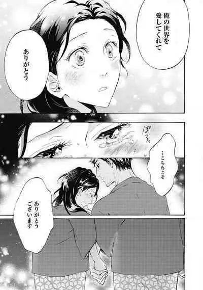 [Uri] Yumemiru Henshuu-sha to Mukiryoku Shousetsuka 1-11