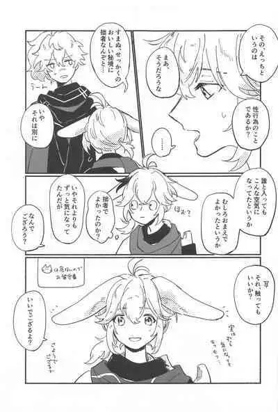 Ecchi Shinai to Derarenai Usamimi Hikyou