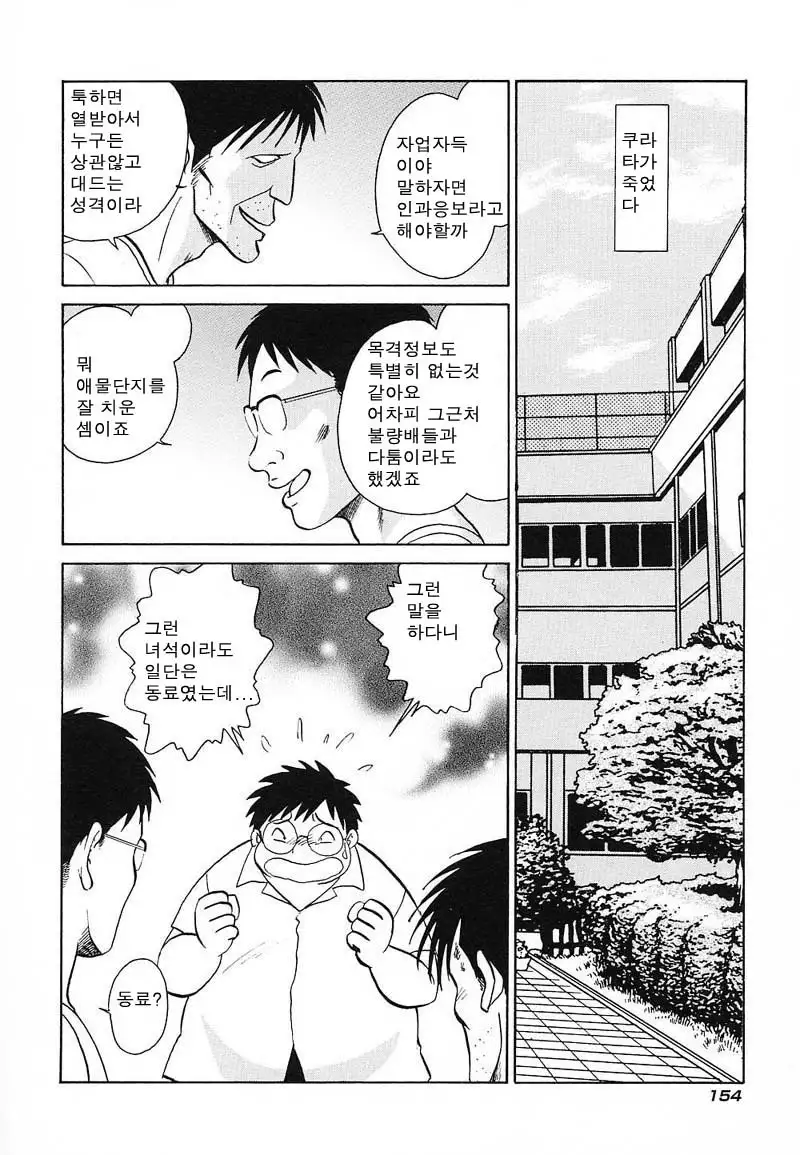 Abunai Kagai Jugyou | 위험한 과외 수업