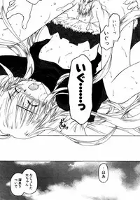 [Anthology] dada ama o neechan Vol.2