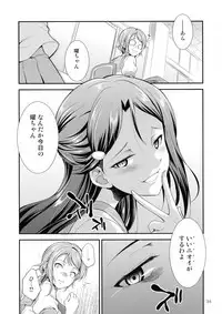 (C94) [Kaguya Hime Koubou (Gekka Kaguya)] FUTAqours-sideYou (Love Live! Sunshine!!)