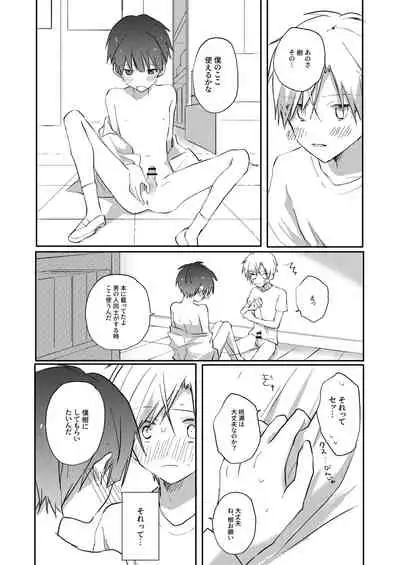 Yoko no Seki ni wa Mamono ga Iru 2