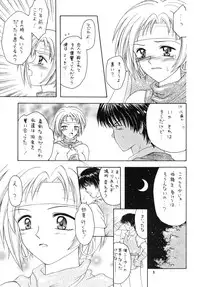 [Shadow's] Shadow's 06 (Tear Ring Saga)