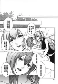 (VOCALOID PARADISE Bangaihen 3) [3egg (Meriko)] Yoku Aru Ohanashi (VOCALOID) [Chinese] [沒有漢化]