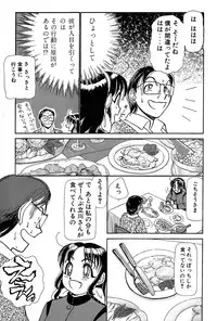 [Ayasaka Mitsune] Ritchan no Kutibiru Vol.01