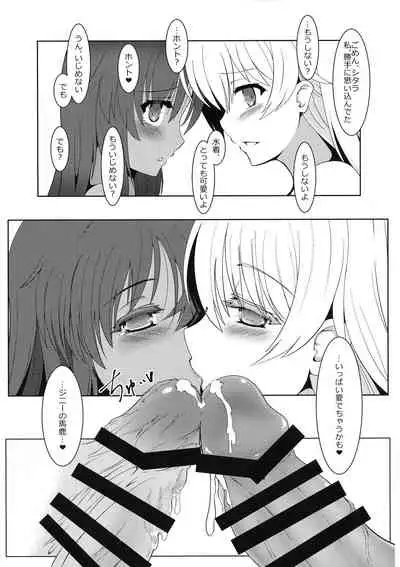 (C94) [Canchira Company (Gyudon.)] Futanari Actress! Nankyoku Shard hen! (Alice Gear Aegis)