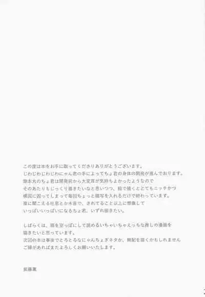 [shiki] pushupushu (tokenrambu)