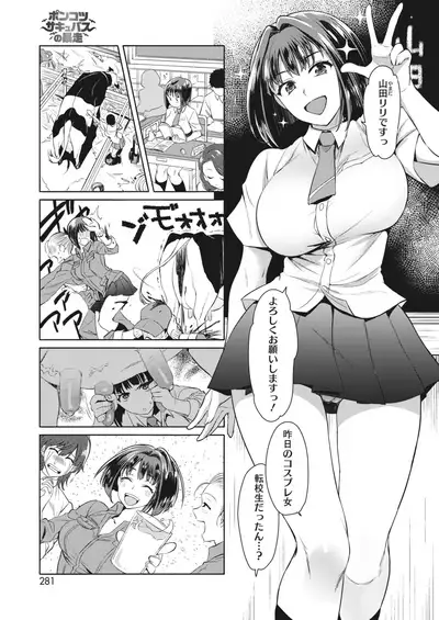 COMIC HOTMILK 2022-04 [Digital]