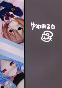 (C92) [Yumemiru Shiro (Haru)] Online de Next na Koibito (Hyperdimension Neptunia)