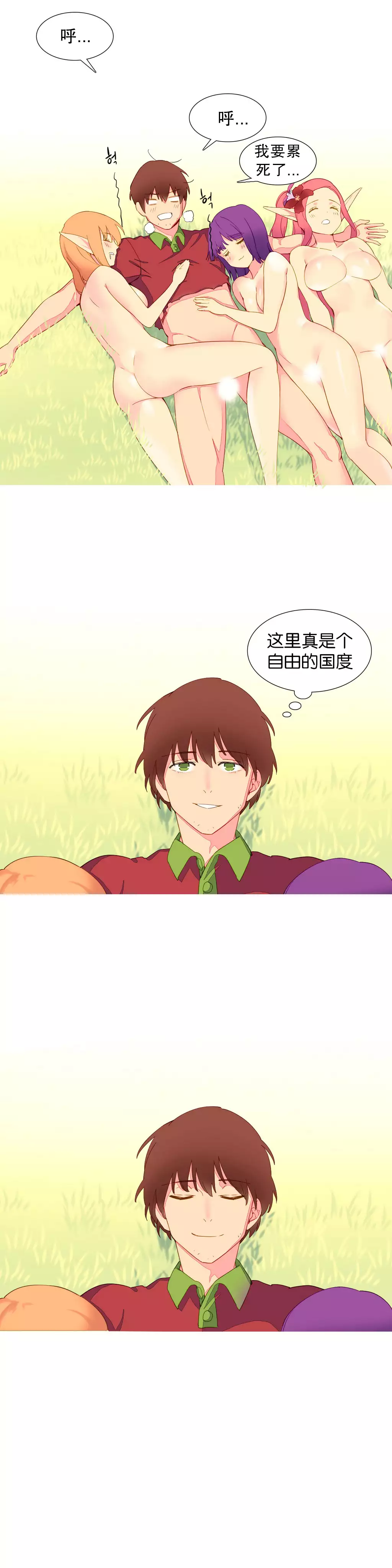 我统治的世界 Ch.1-14