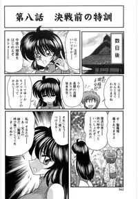 [Kamitou Masaki] Fairy Sword