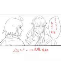 [Shunjuu Matsuri] Mudai (Mobile Suit Gundam Tekketsu no Orphans)