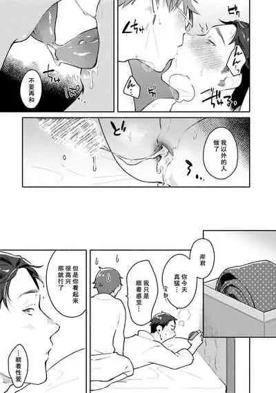 [Misaka Niumu] Junai Drop Out [Digital] [Chinese] [NogiRuka]