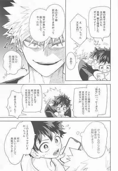 [bb] FANKY P.A.R.T.Y (bokunohiroakademia)