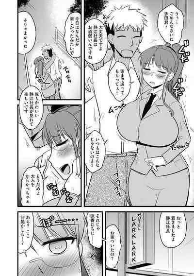 Fukushuu NTR Company