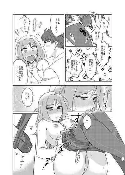 Sekinin Totte yo Producer-kun