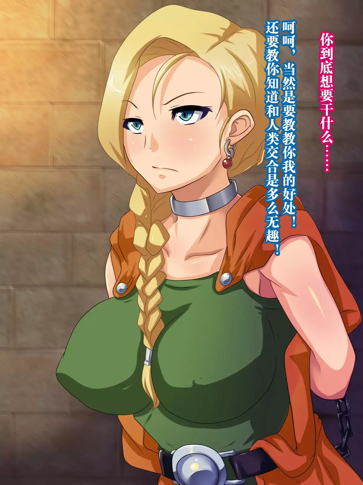 Ochita Hanayome | Fallen Bride 【Chinese】【不咕鸟汉化组】