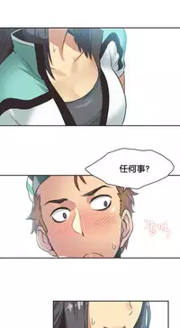 [﻿Chance, Kamang] Sports Girl ch.1-24[Chinese]