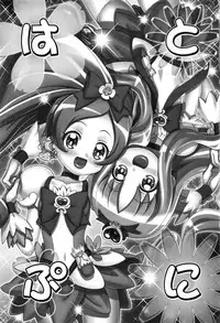 (C87) [Gambler Club (Kousaka Jun)] Heart Puni Soushuuhen (HeartCatch PreCure!)