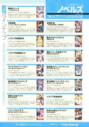 2D Dream Magazine 2016-08 Vol. 89