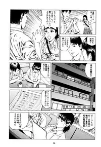 [Kago Shintarou] Fraction