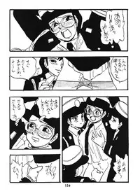 [UNION OF THE SNAKE (Shinda Mane)] Fujin Keikan