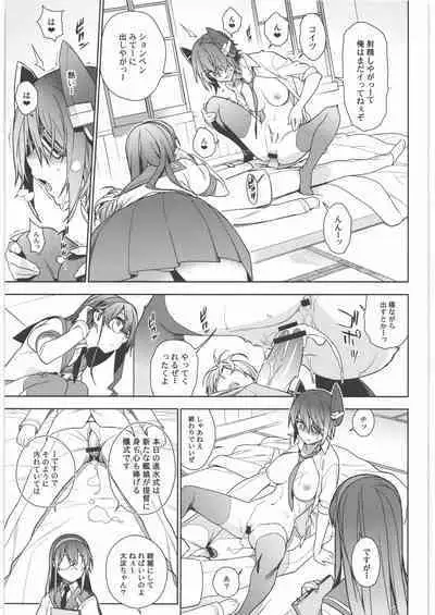 (C90) [Enuma elish (Yukimi)] KanColle Soushuuhen Nadeshiko (Kantai Collection -KanColle-)