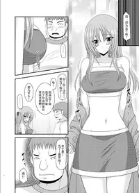 [valssu(茶琉)] 露出少女遊戲姦6