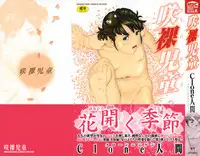 [Clone Ningen] Sakura Jidou