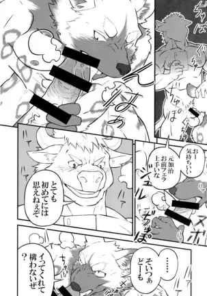 thermite / スキッド・マーク