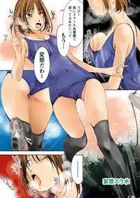 [Himuro Serika] Hazukashii Mizugi no Kyoukaisen