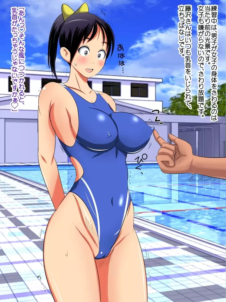 Manatsu no Asedaku Kounai Sex!