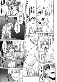 [Shimamoto Harumi] Chocolate Melancholy 3