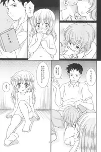 (C78) [Yonakiya (MIYA)] Sousaku Shoujo