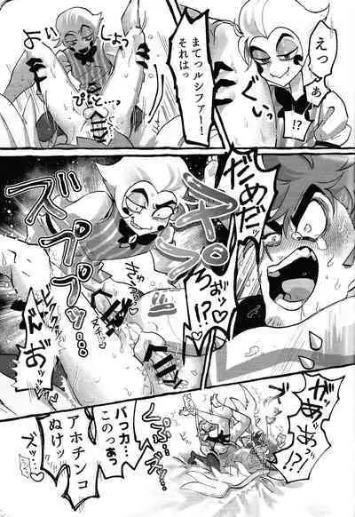 Omae-ra ga zukkonbakkon!! Shiro yo heya