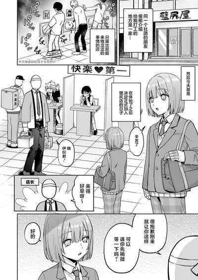 Iori-kun to Oshiri Ai