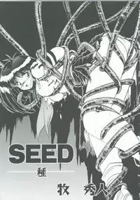 [Anthology] INDEEP Vol. 9 Injuu Collection