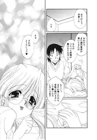 [Kurokawa Mio] Kanojo No Susume Vol.1