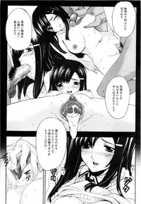 [Carn] Dere Nochi Torare [Decensored]