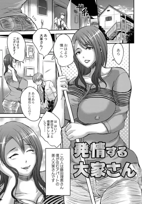 淫靡な熟女の乳搾り。