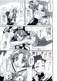 (C78) [Aichiko (ubizo)] "Shiroaki" Taizen (Lucky Star)