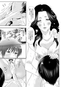 [Mizukami Ranmaru] Idol Nikutai Kensa [Digital]