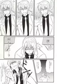 (Chimuchimu World) [Enokinoki (Fujinami)] Nigerarenai Shisen (Youkai Watch)