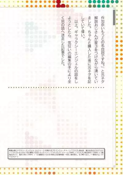 2D Dream Magazine 2019-12 Vol. 109 [Digital] no text