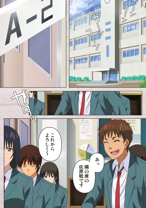 First Love Chinatsu Complete Ban